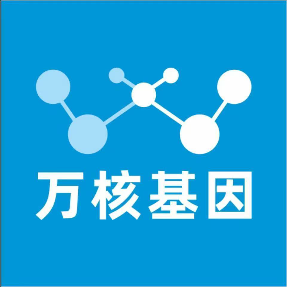 广元昭化万核基因亲子鉴定